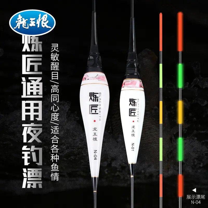 龙王恨鱼漂炼匠夜光漂加粗电子漂夜钓漂鲫鱼漂浮漂