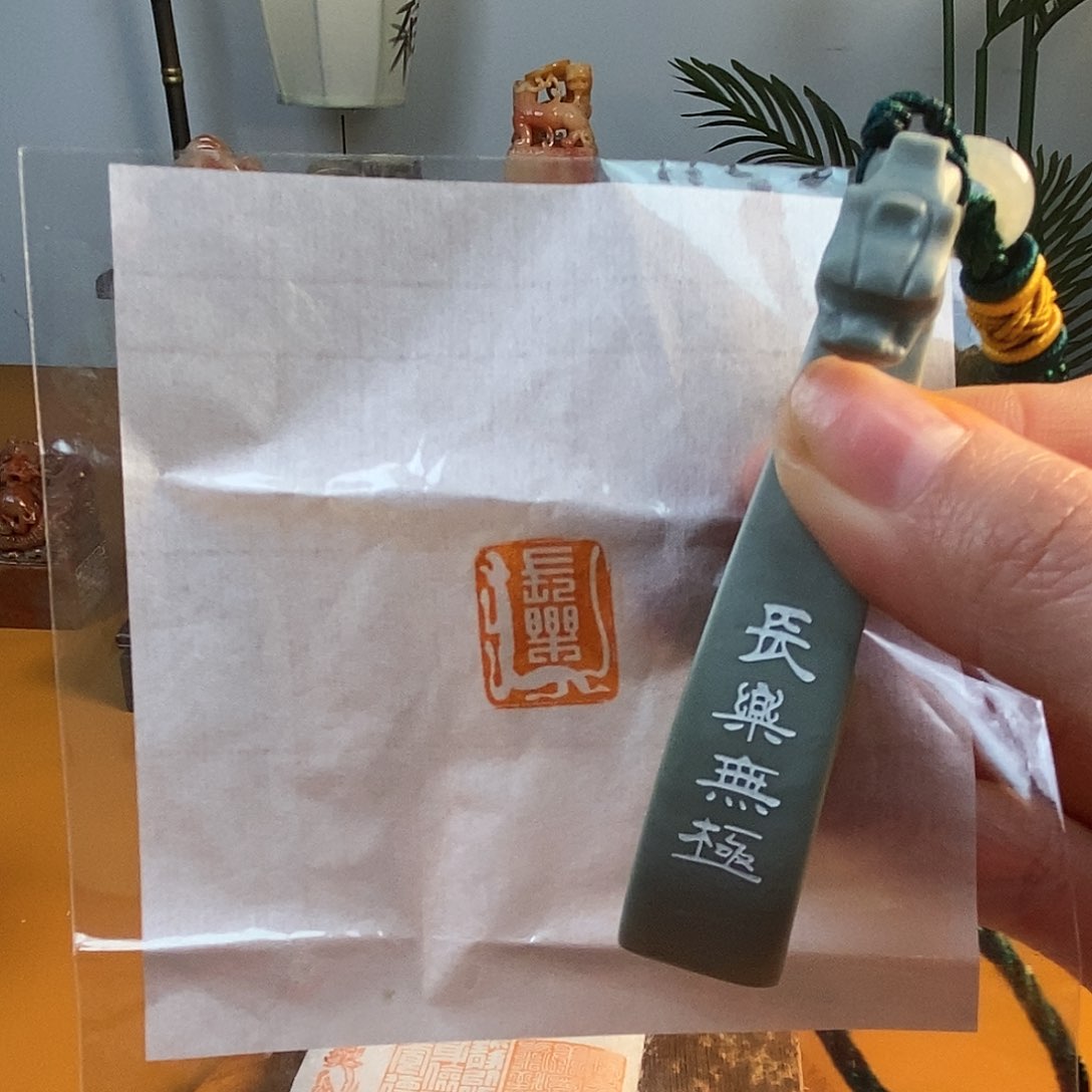 【闪购商品】昌化石印石60902 牧石书画篆刻作品