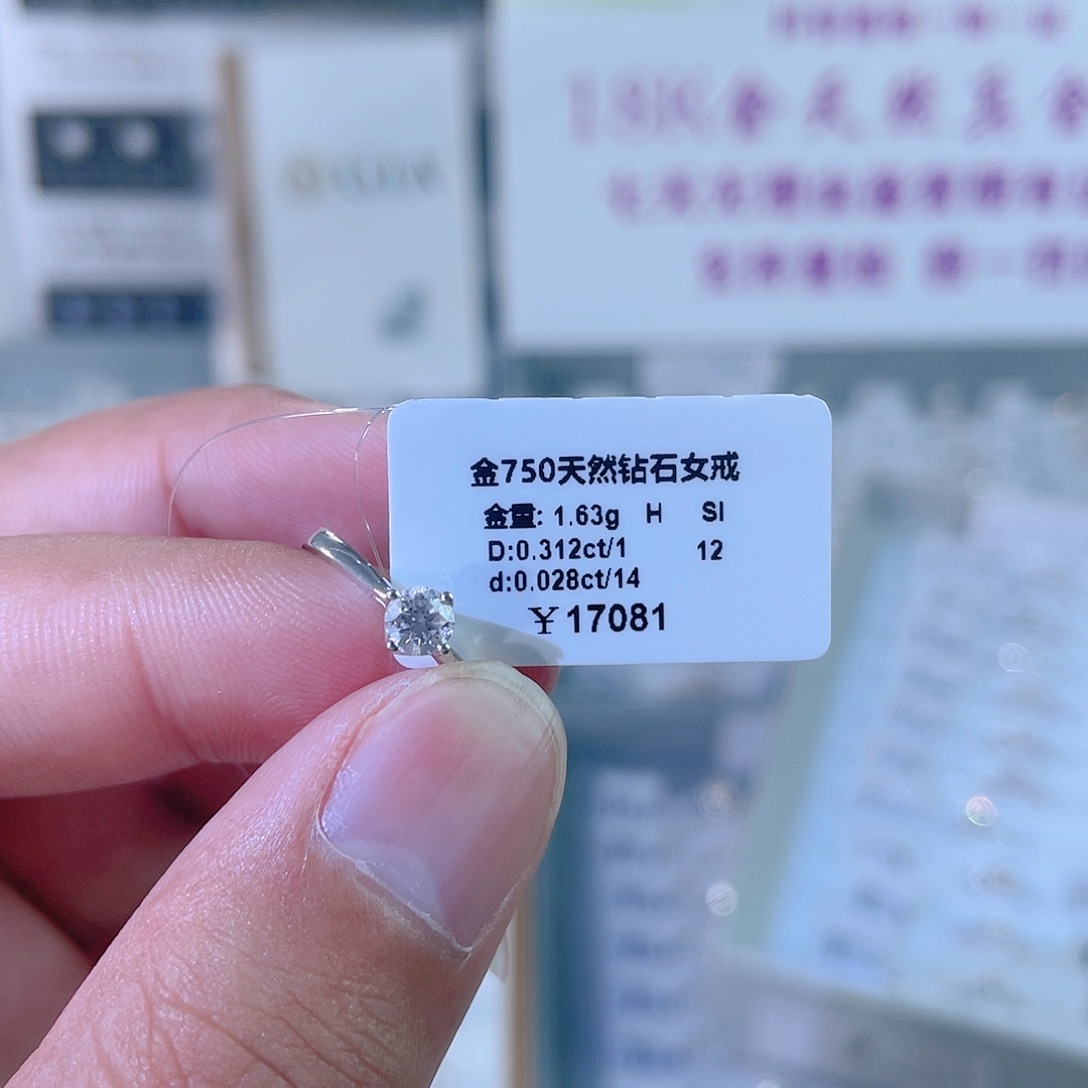 钻石戒指/指环18K金镶嵌