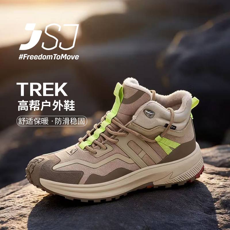 SJ秋冬新品男女士耐磨防滑中高帮徒步鞋户外保暖加绒休闲鞋登山鞋