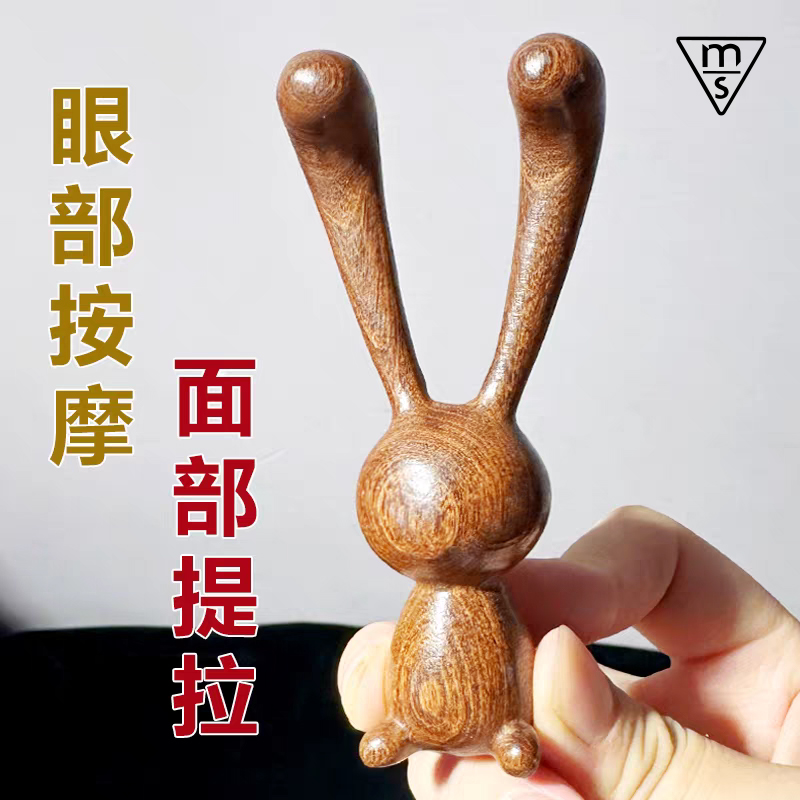 金丝檀木可爱长耳朵兔子鼻刮美鼻器居家必备生活用品-0117