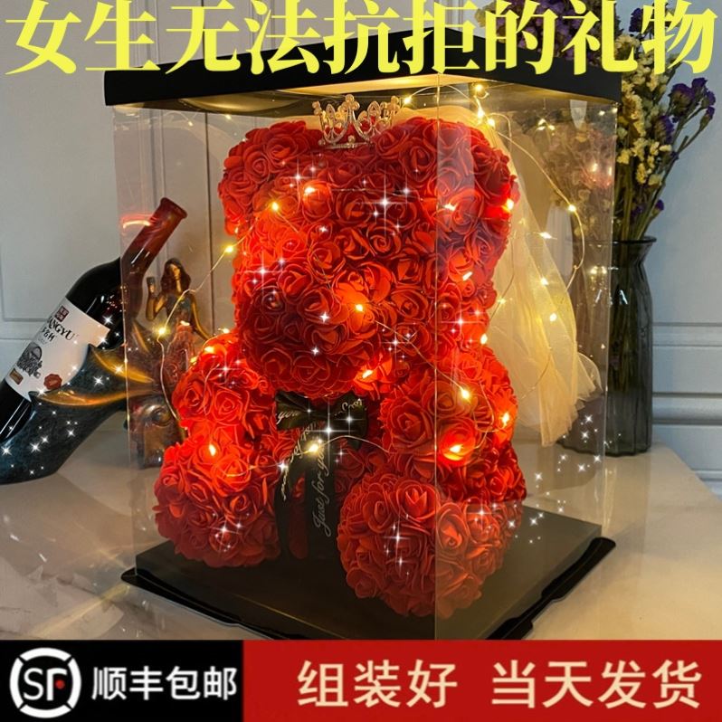 520情人节玫瑰花熊七夕高级感女生闺蜜生日礼物送女生永生花礼盒