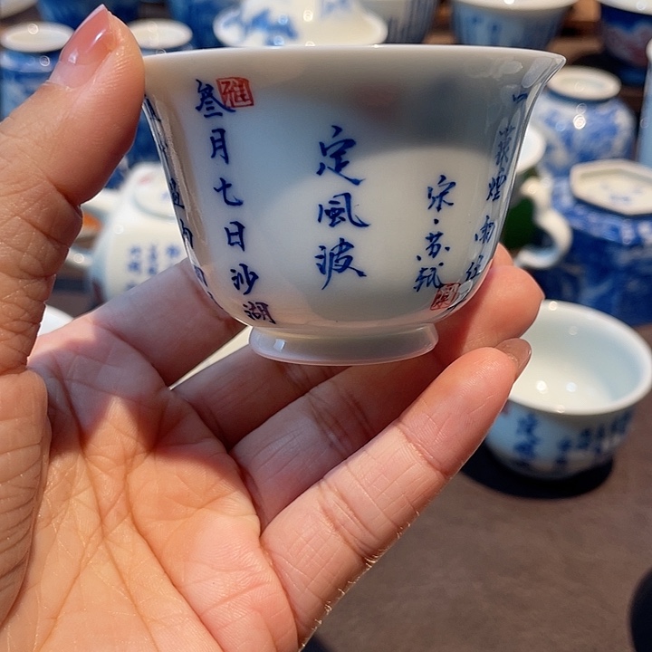 o****o定风波诗文内绘z 主人杯