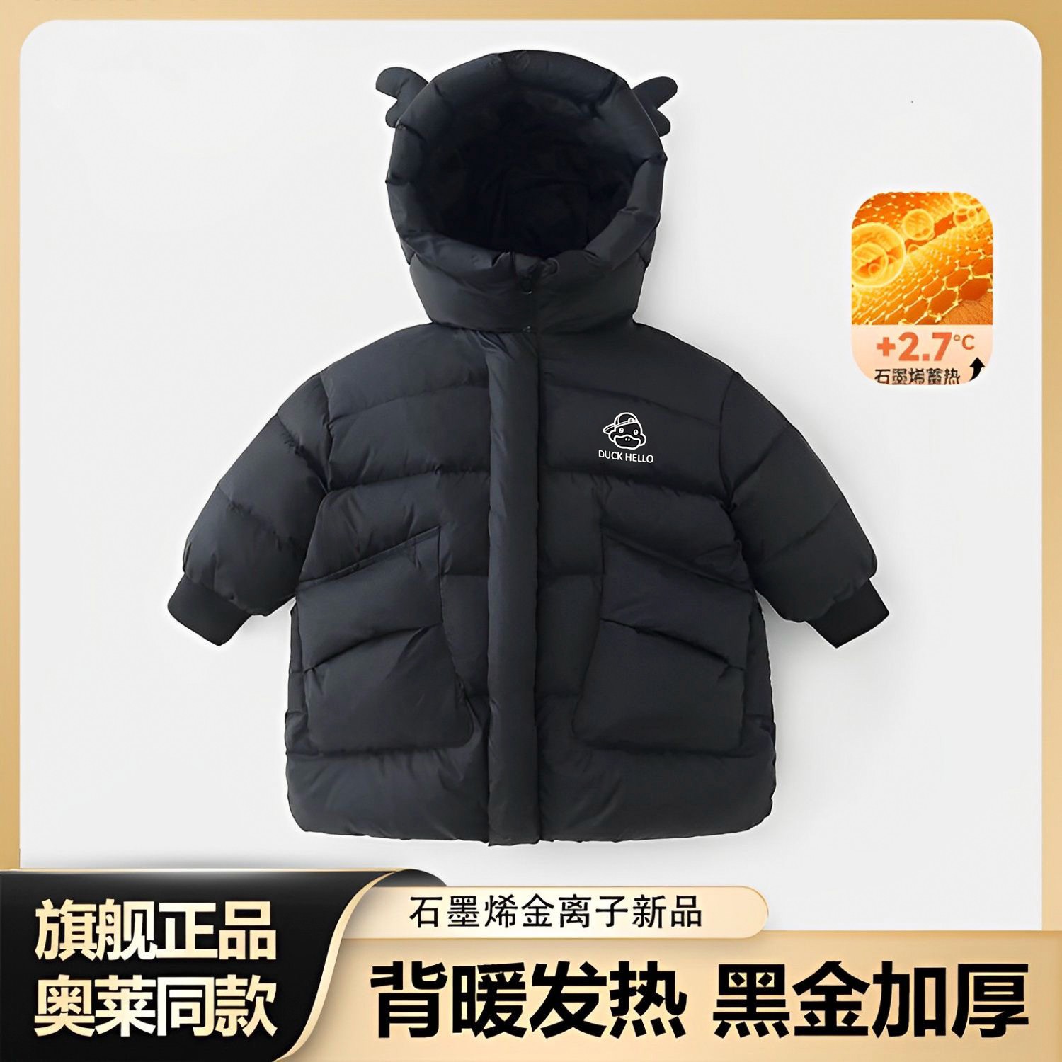 小黄鸭中长款羽绒服加厚冬季新款儿童宝宝白鸭绒男女童休闲童装潮