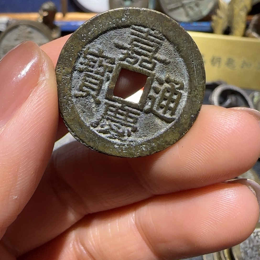 蓝***洋直播间定制钥匙扣铜钱挂件