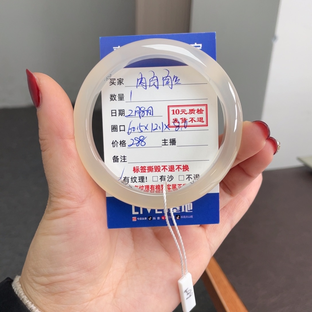 【闪购商品】玛瑙/玉髓手镯未镶嵌?****ᐝ