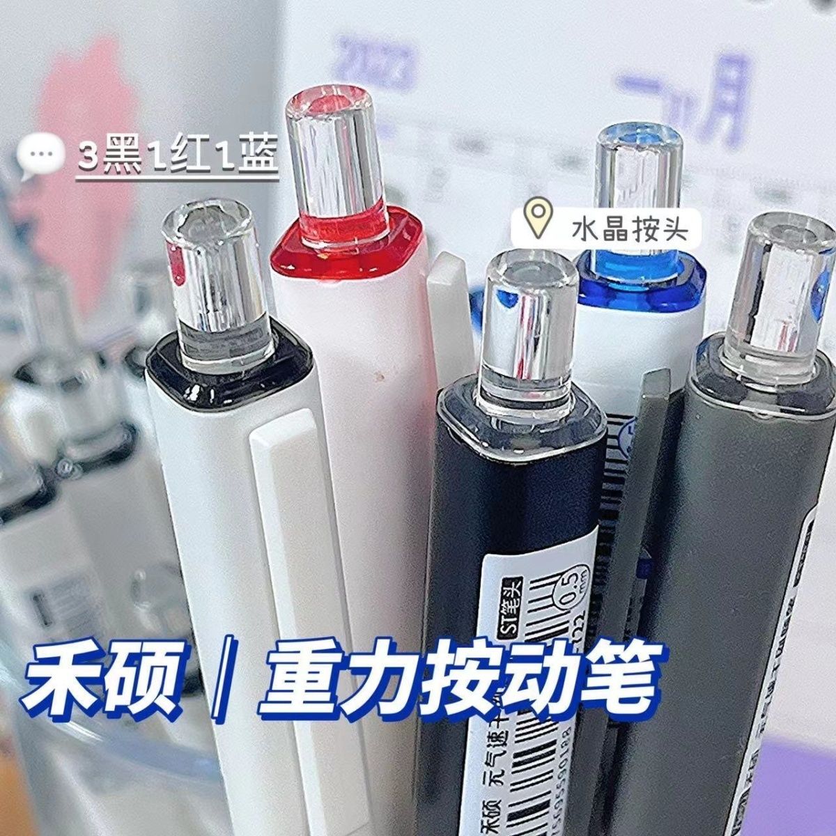 禾硕元气重力中性笔两支（拍前拍一单邮费不拍默认发一支直液钢笔）