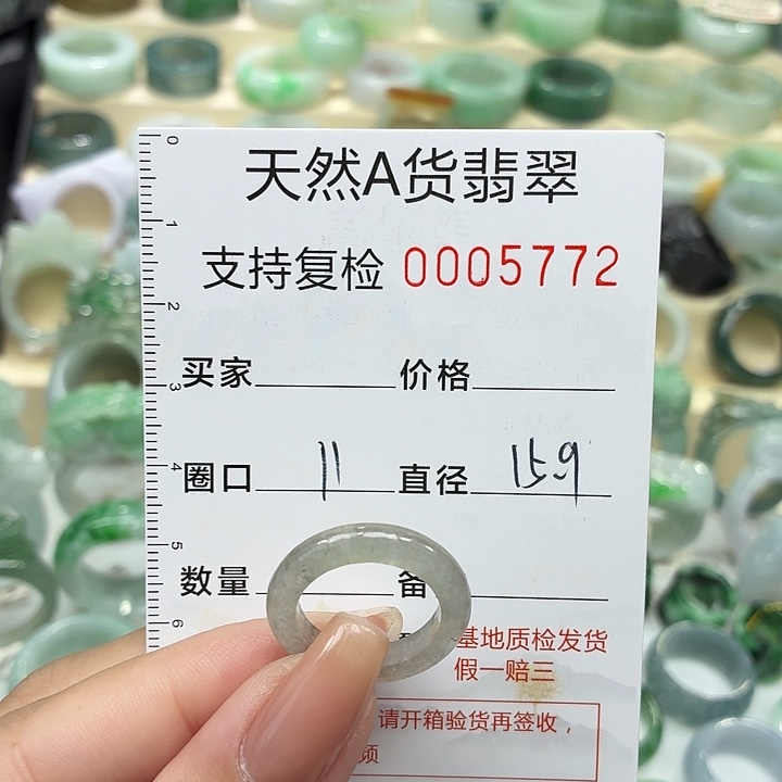 翡翠未镶嵌戒指戒指