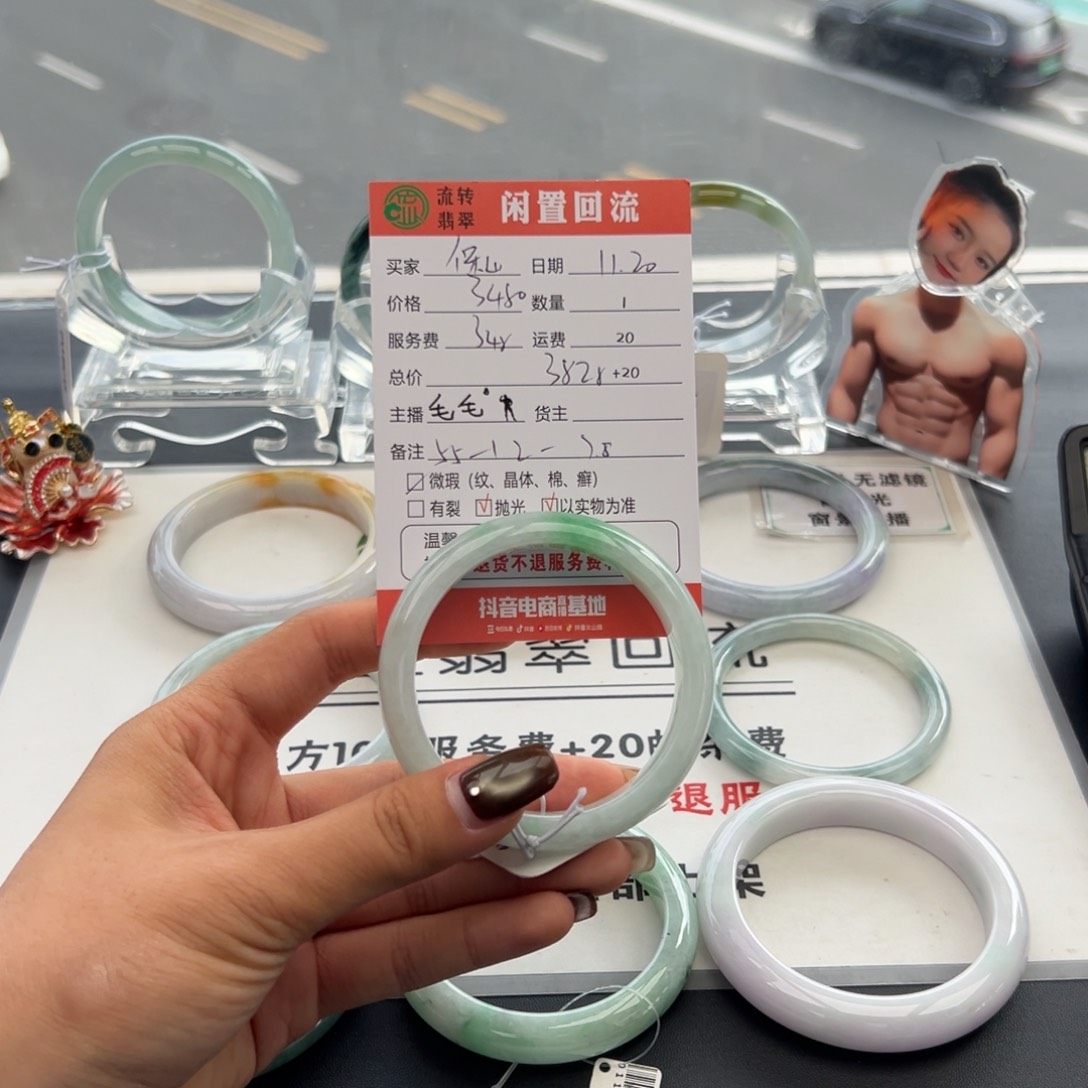 未镶嵌手镯翡翠保****允