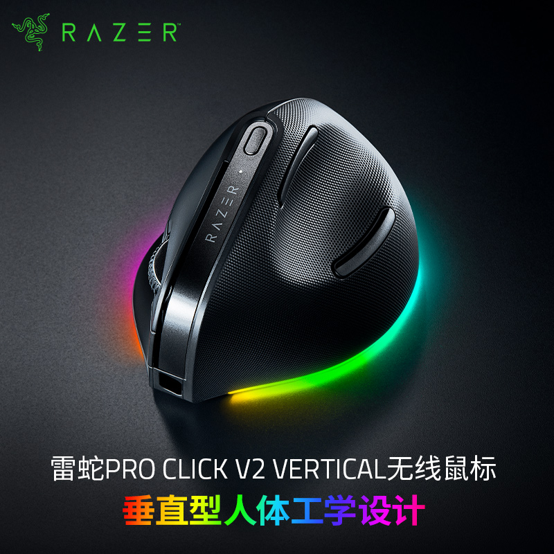 99新 Razer/雷蛇 Pro Click V2垂直 无线人体工学鼠标 垂直鼠标