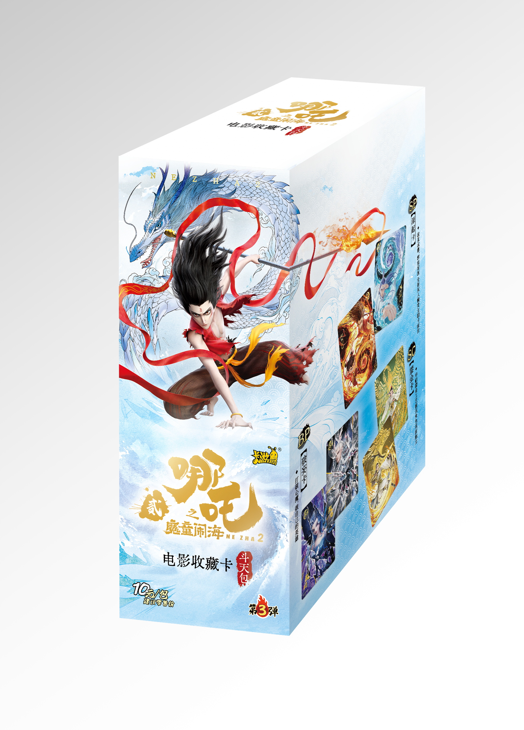 卡游【玩法】哪吒之魔童闹海斗天包第三弹正版动漫卡牌周边桌游收藏