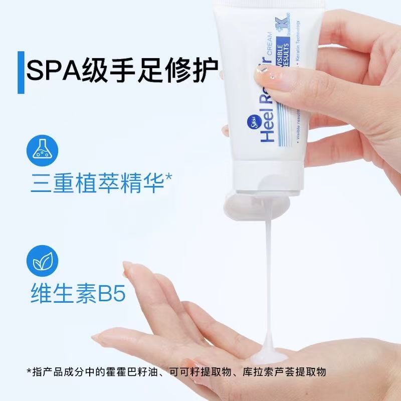 英国【Silkia】丝珂亚护足霜脚部干裂修护  