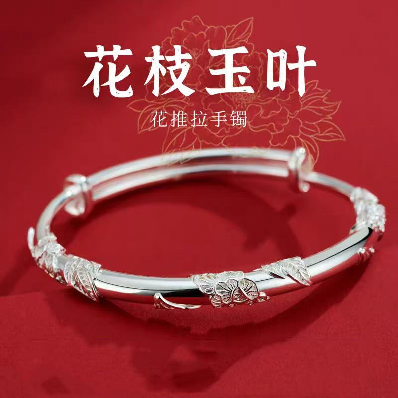 繁花似锦纹理花枝玉叶手镯推拉调节款A1017