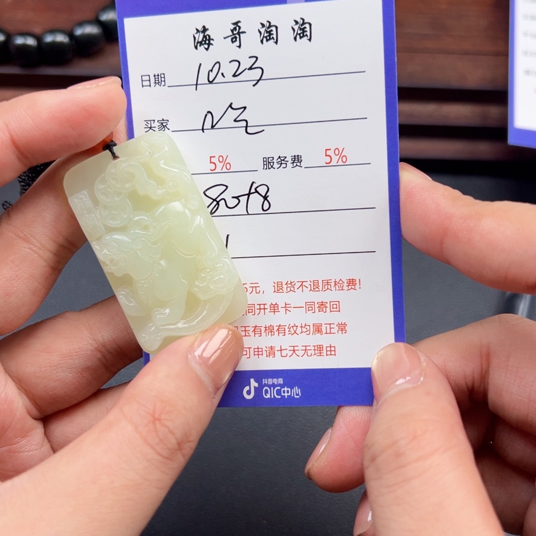 未镶嵌和田玉挂件吃****皮