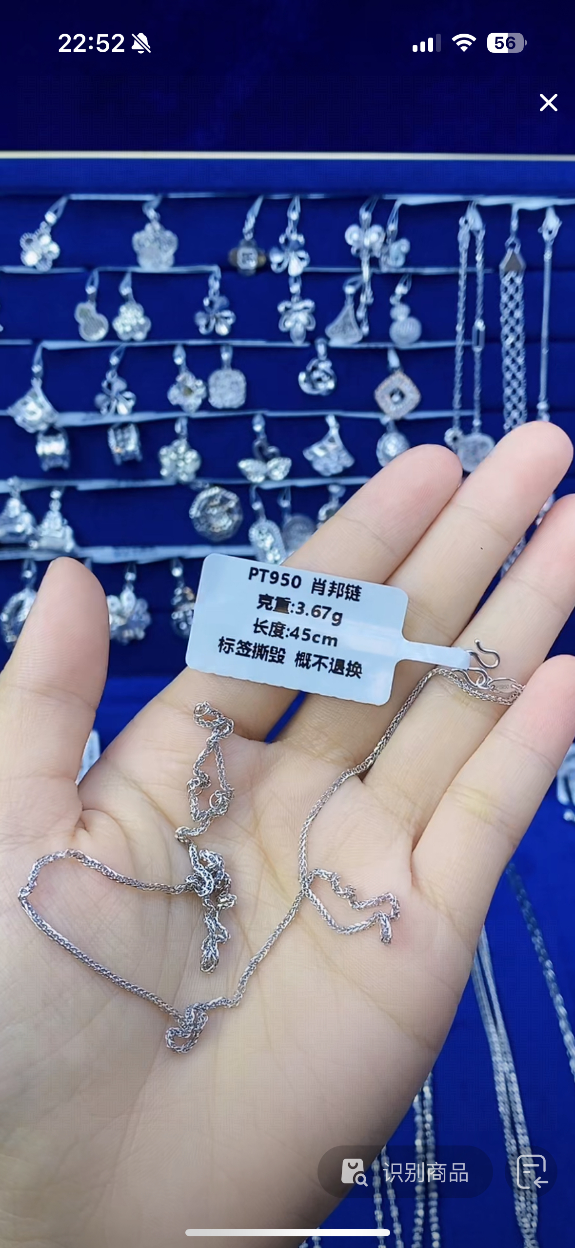 铂金PT950肖邦链