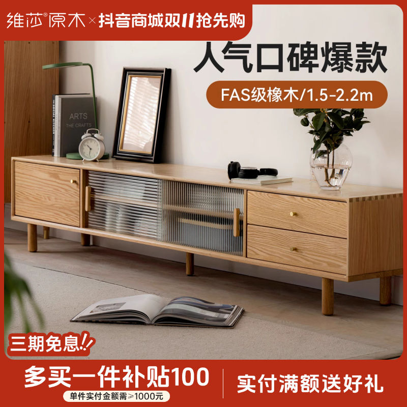 维莎实木电视柜现代简约多功能客厅北欧家用小户型橡木地柜N0423