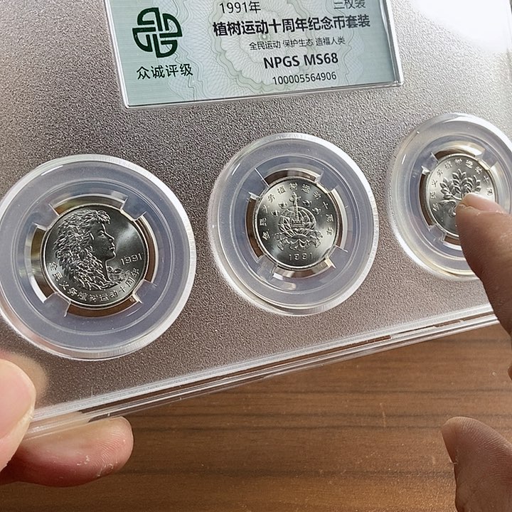 合金植树套装 众诚评级68