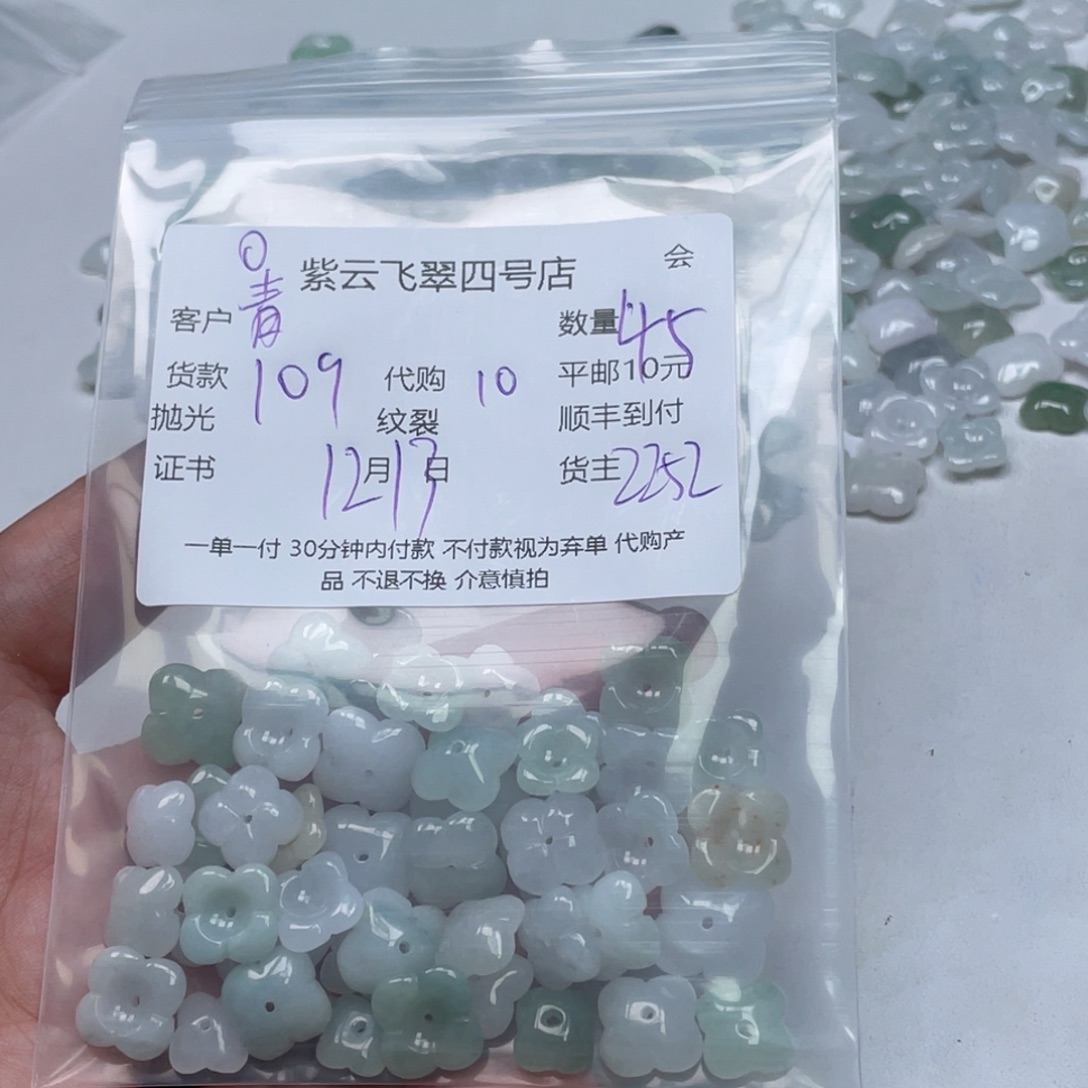 青***令翡翠散珠翡翠吊坠