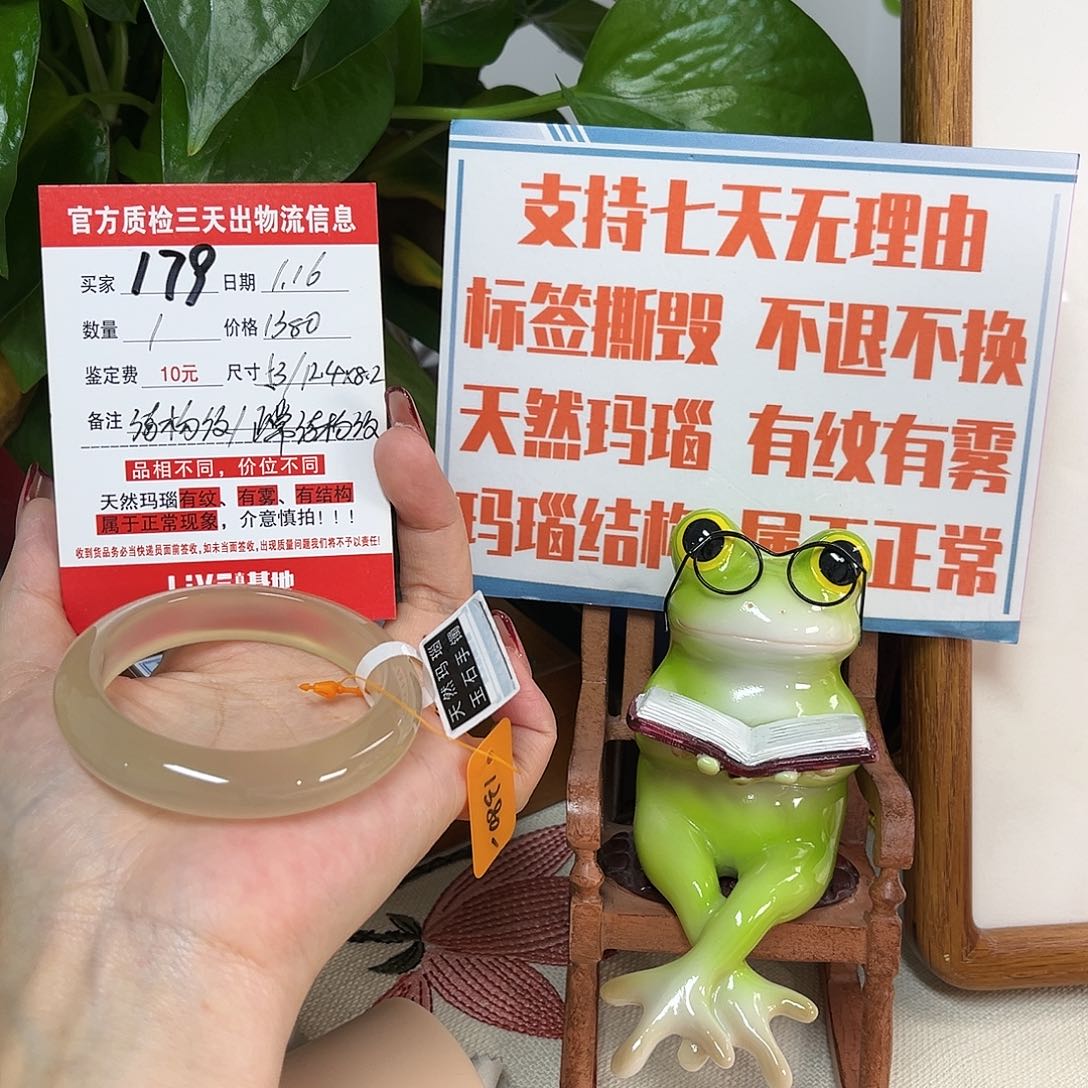 玛瑙/玉髓手镯未镶嵌相***声