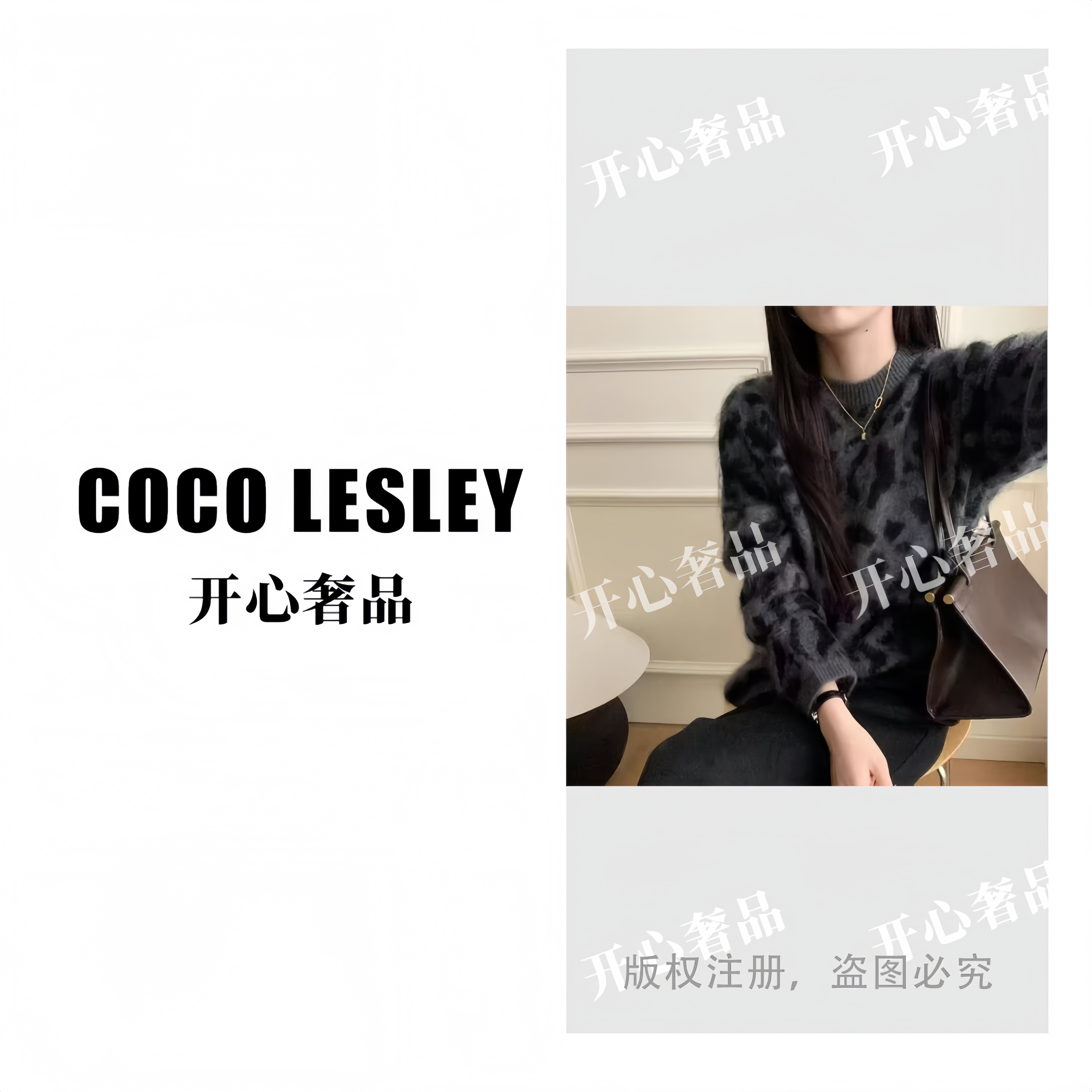 【开心奢品】欧货高级感豹纹圆领针织毛衣百搭上衣（824）