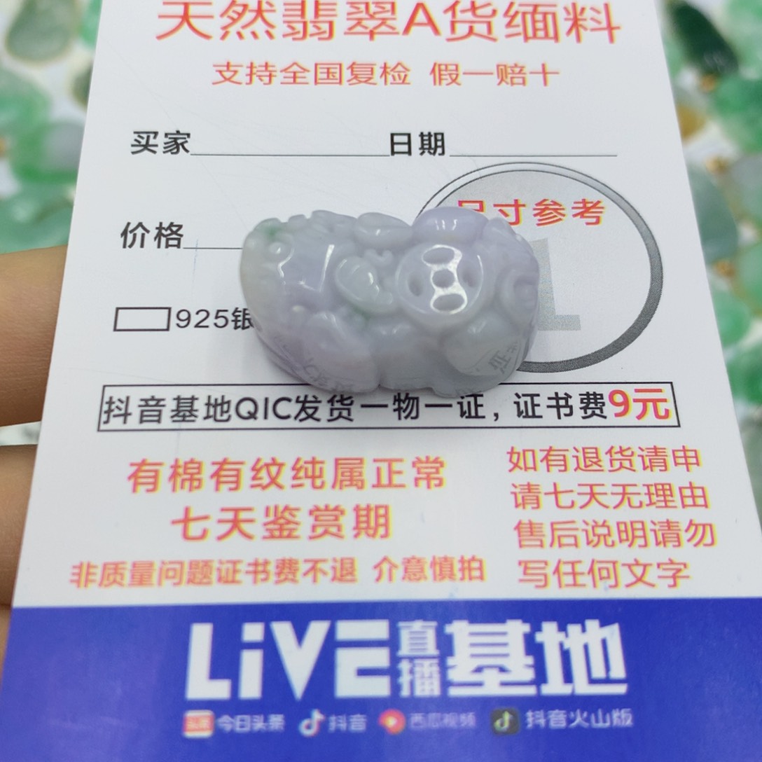 翡翠颈饰未镶嵌翡翠