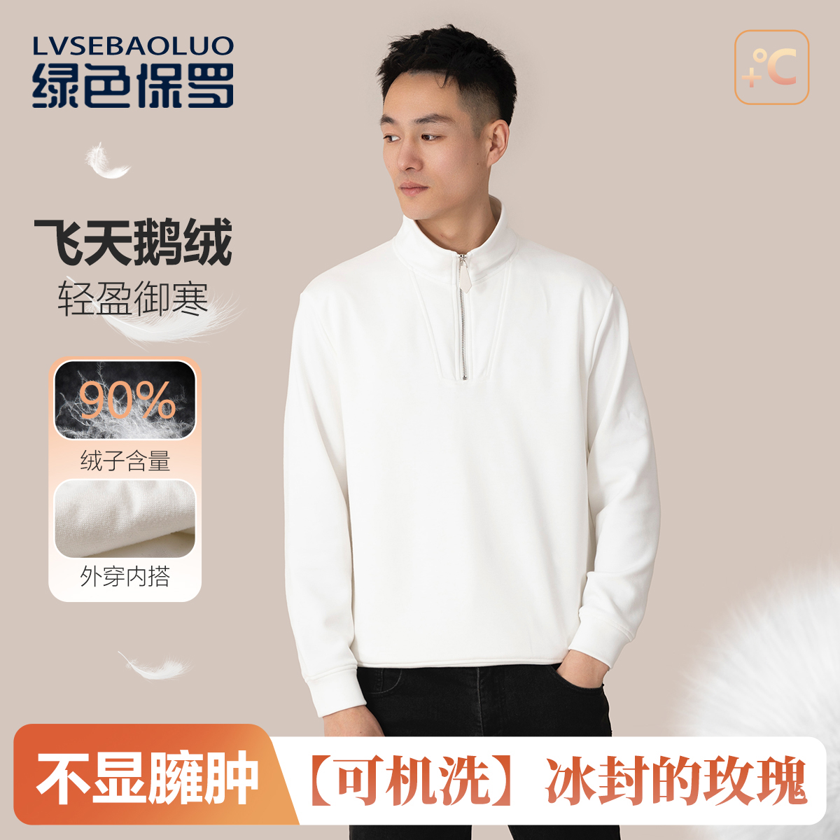 冬季鹅绒T恤弹力半高领拉链白鹅绒暖柔长袖保暖上衣