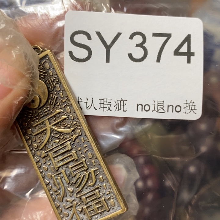 招***）好看的小牌子一个374