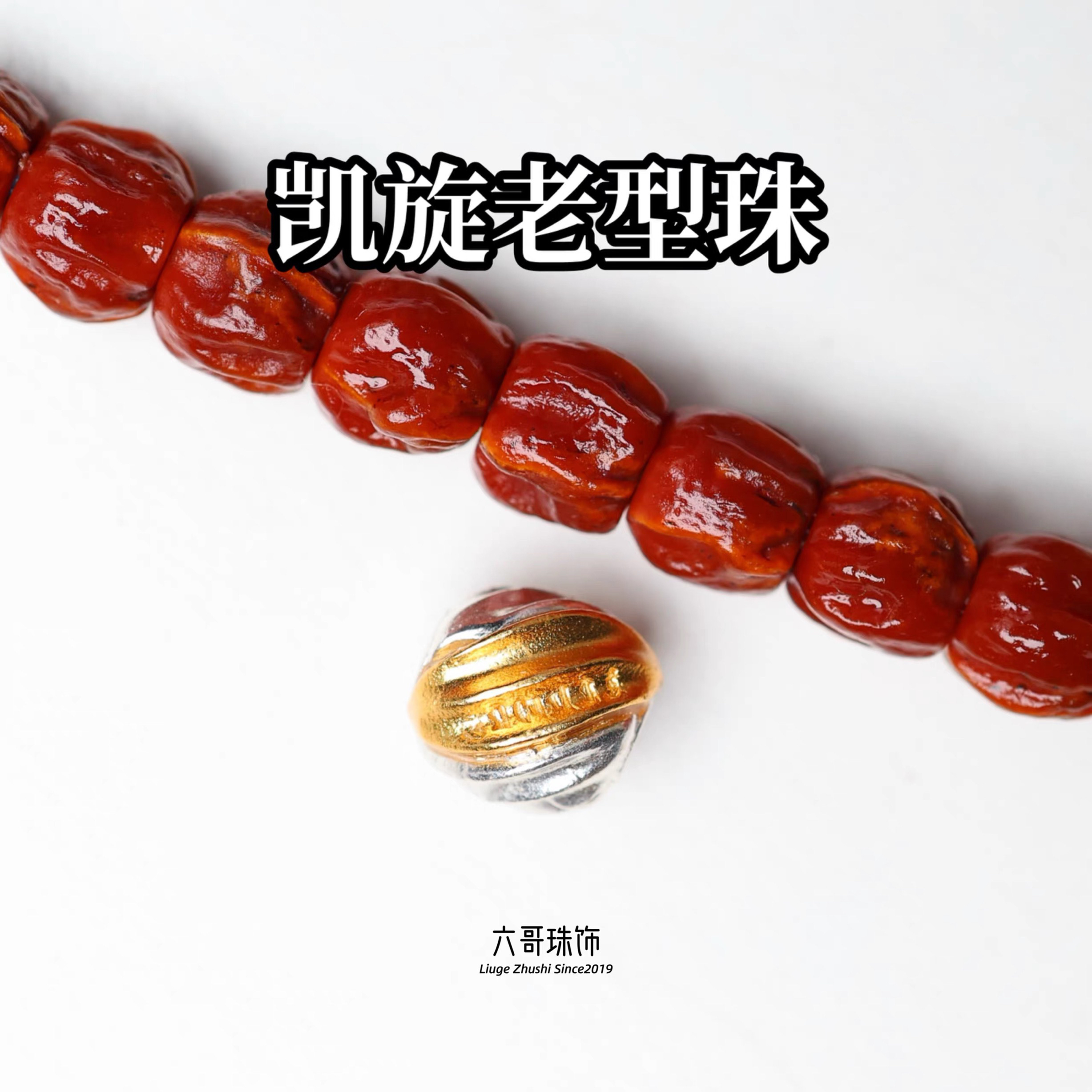 吊坠925银 凯旋珠螺纹老型珠直接珠隔珠diy手串菩提文玩配饰