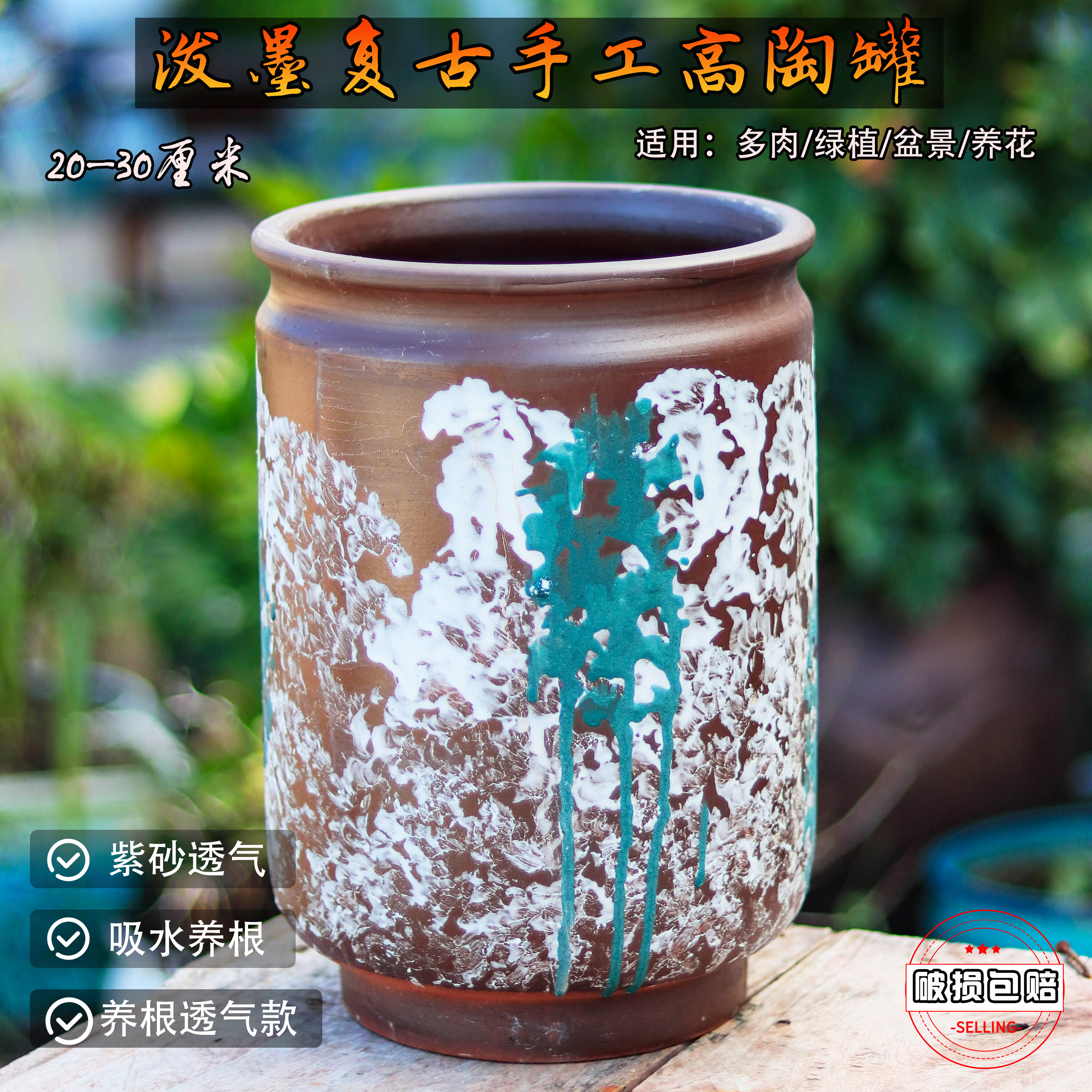 大号花盆陶瓷家用兰花大盆客厅复古绿植盆景盆栽老桩透气高花盆