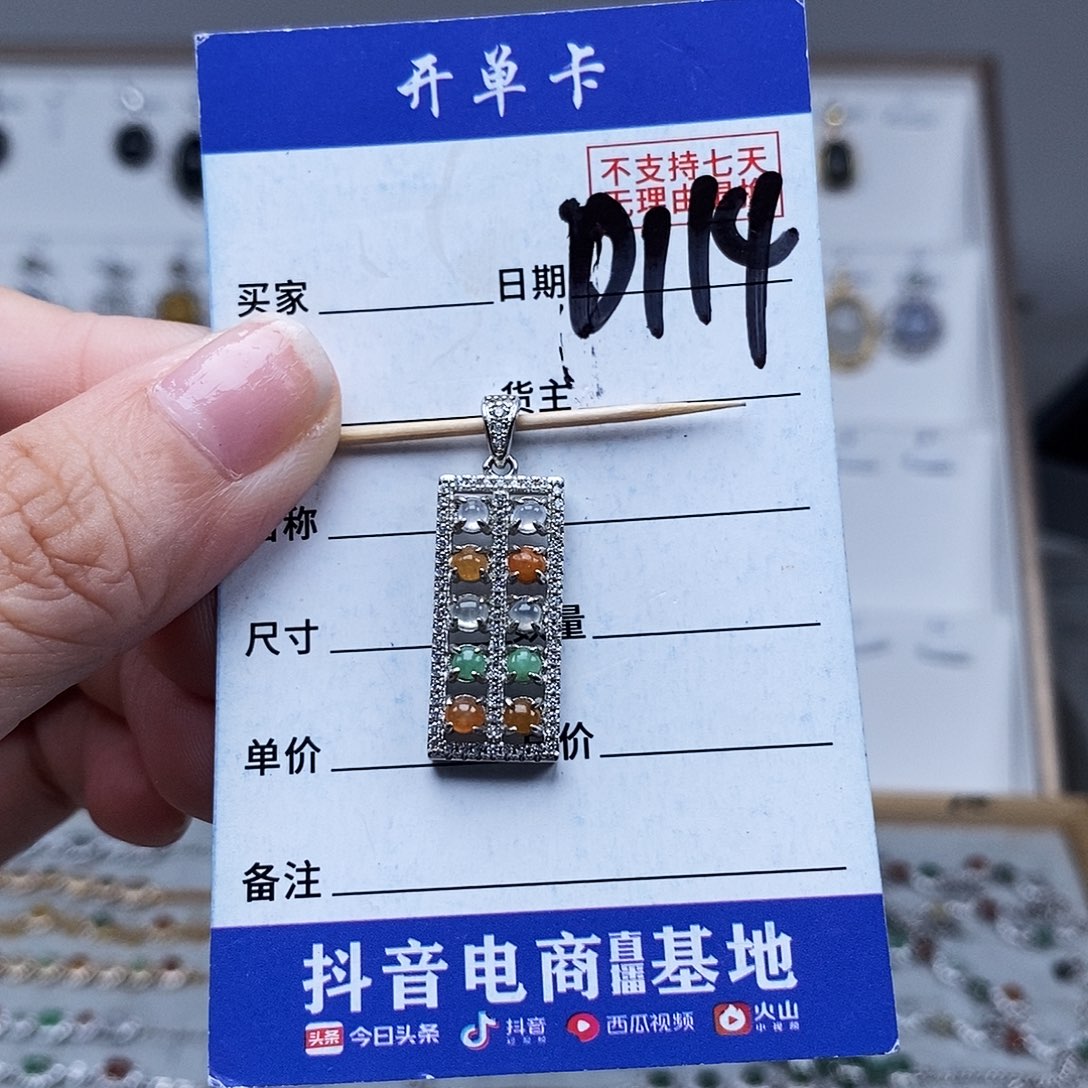 未镶嵌戒指翡翠吊坠