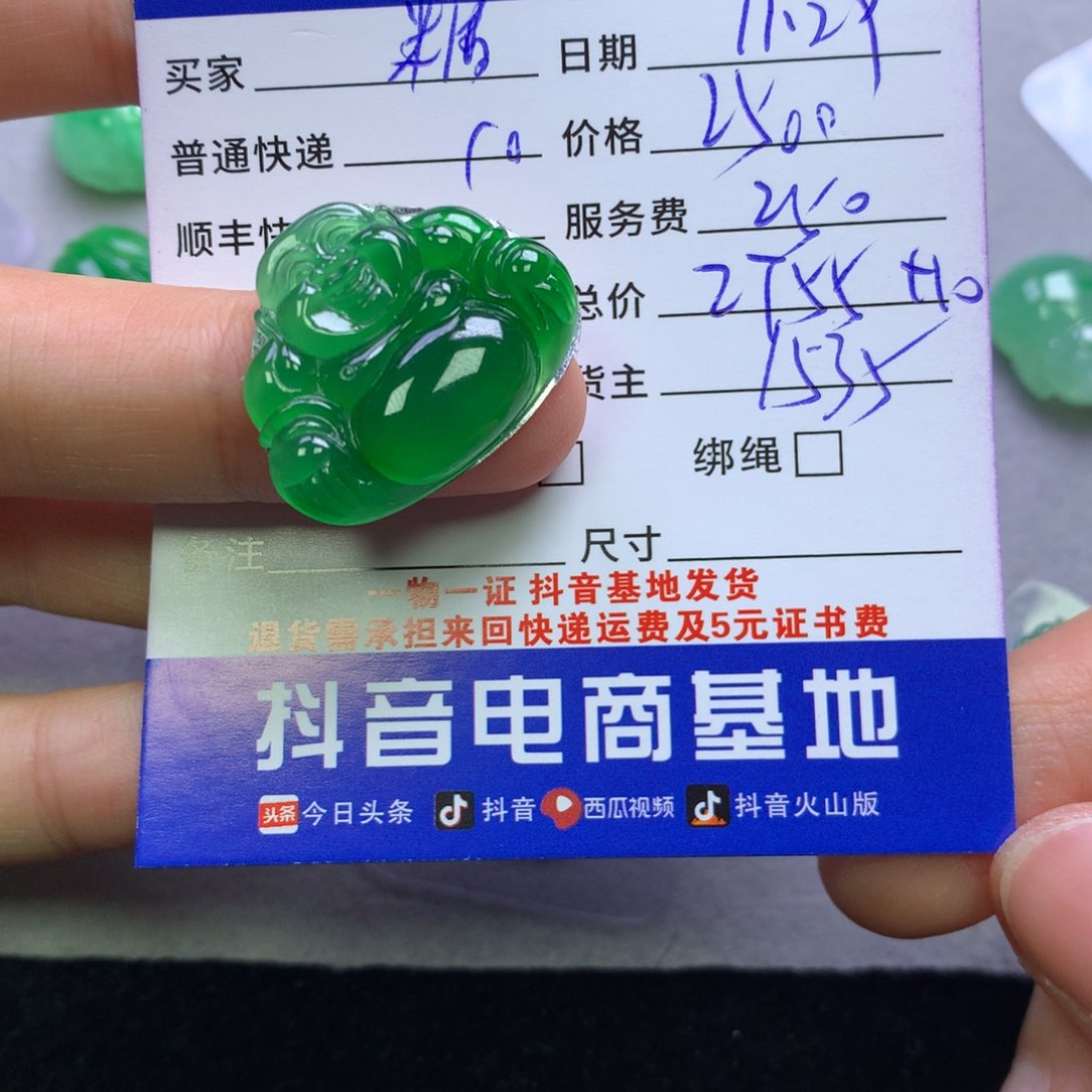 颈饰未镶嵌翡翠糖**?