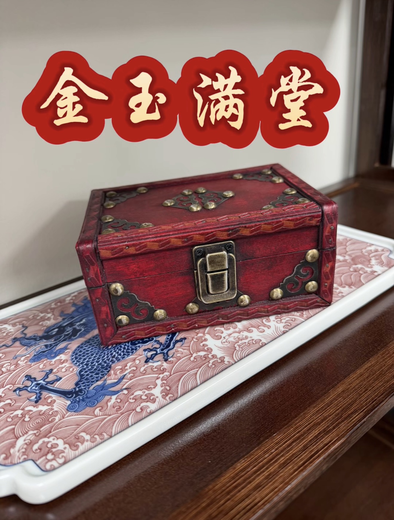 【金玉满堂】 集换式盲盒 【默认代拆】未满十八周岁下单 禁止下单