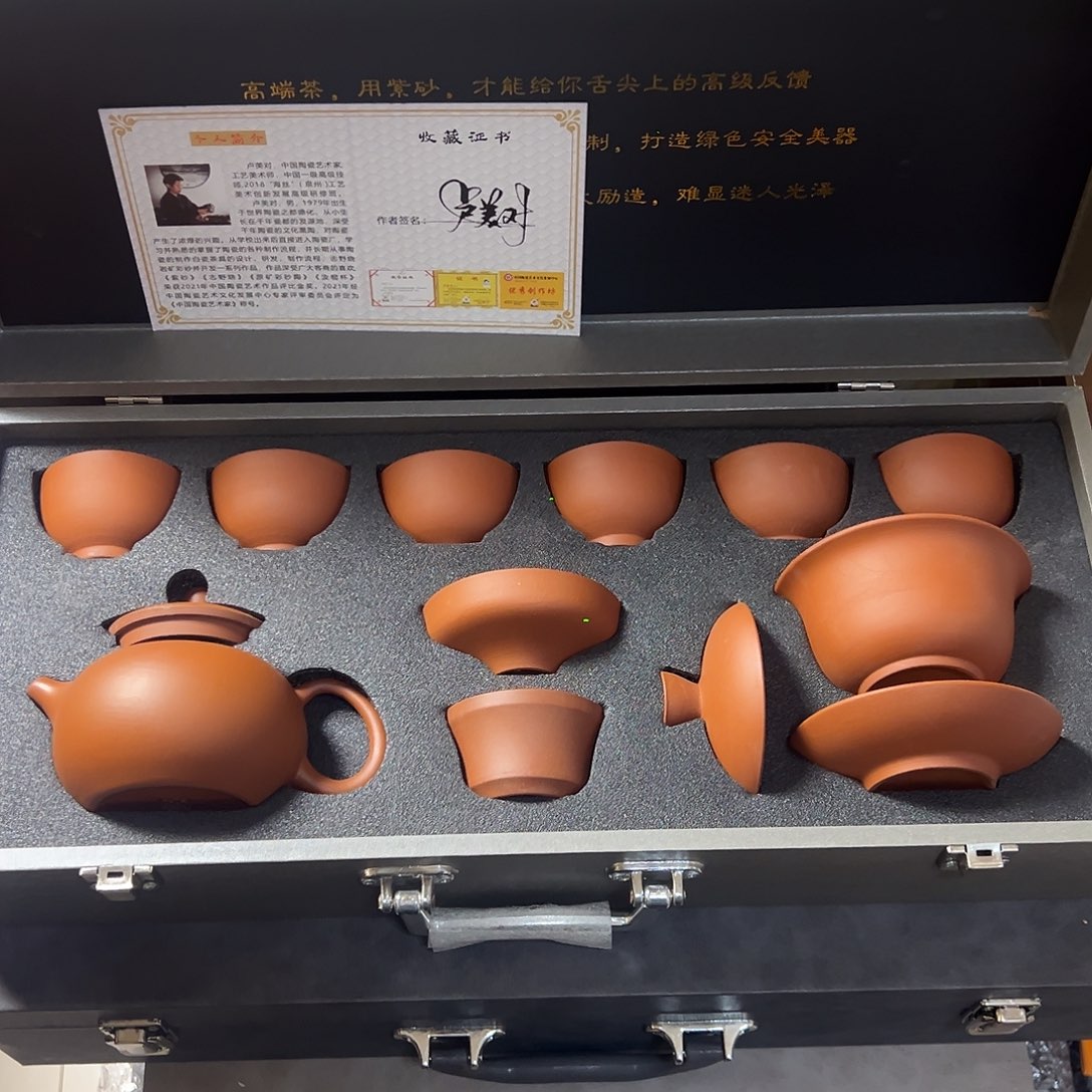 孤品茶具套装等等等