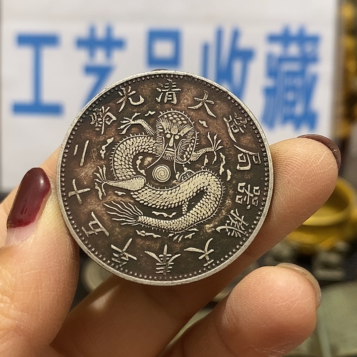 金属现在工艺品钱币