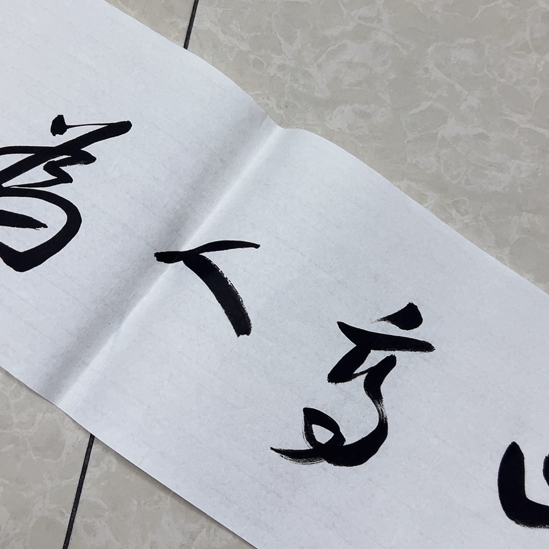 书画进万家精品书画