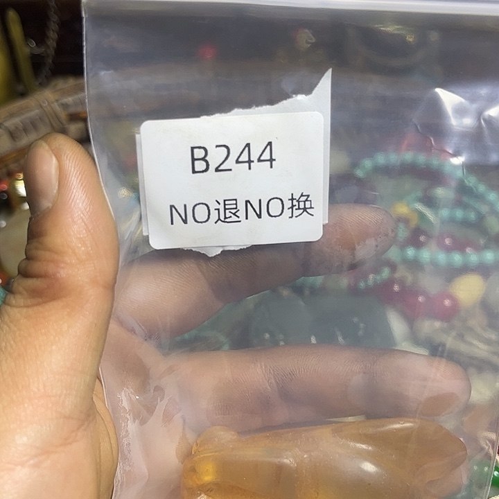 陈***妮菩提籽类工艺品b244