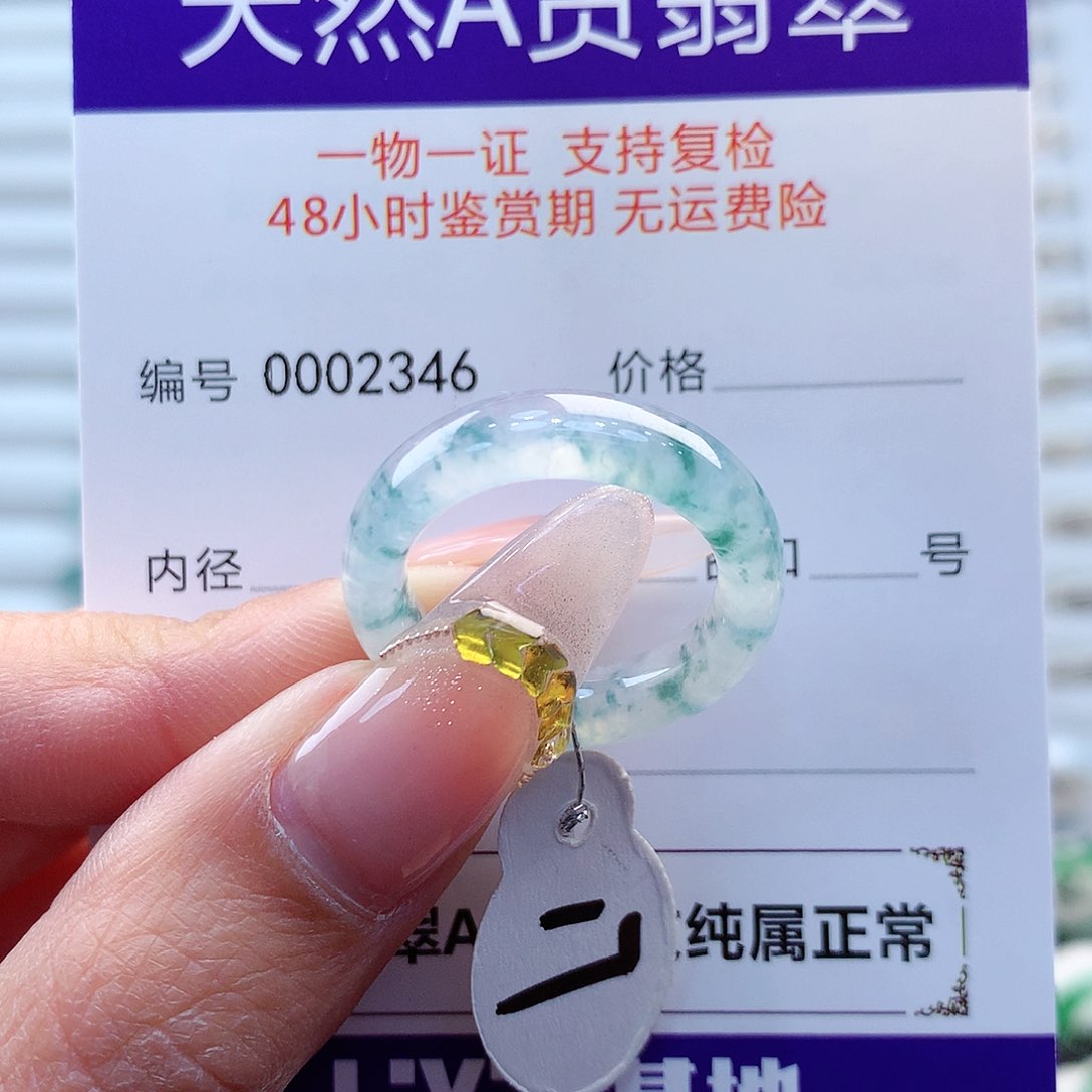 翡翠戒指未镶嵌缅甸