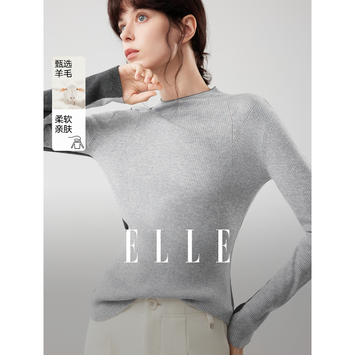 ELLE女装格雷系绵羊毛针织衫2025冬新款慵懒软糯毛衣L8WMT302