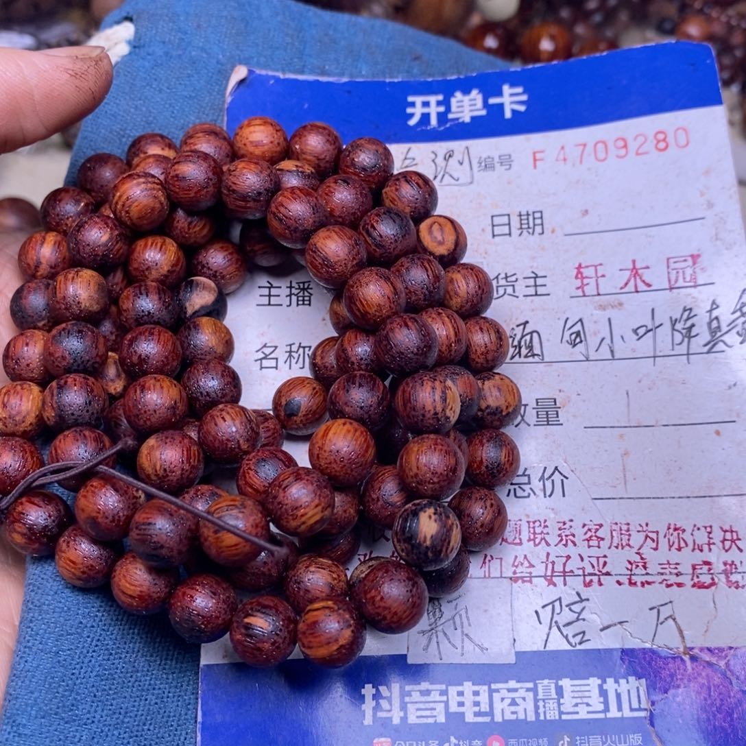 降真香手串/手链东芝料明黄油10108超一挡