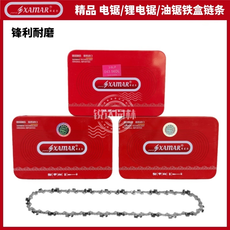 希麦尔铁盒链条电锯油锯配件链条锋利耐磨
