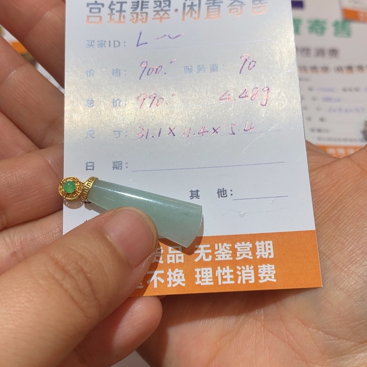 L***M翡翠18K金镶嵌颈饰吊坠