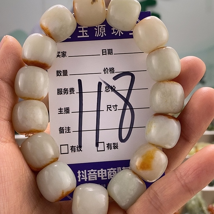 和田玉手链未镶嵌