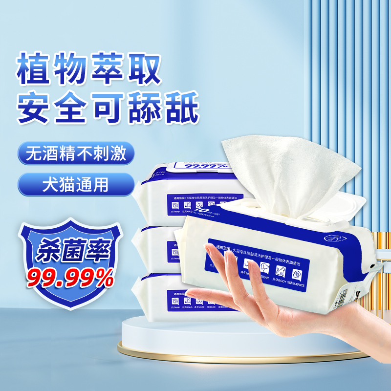 麦都犬猫通用宠物湿巾清洁护理温和无刺激无纺布杀菌湿巾大包