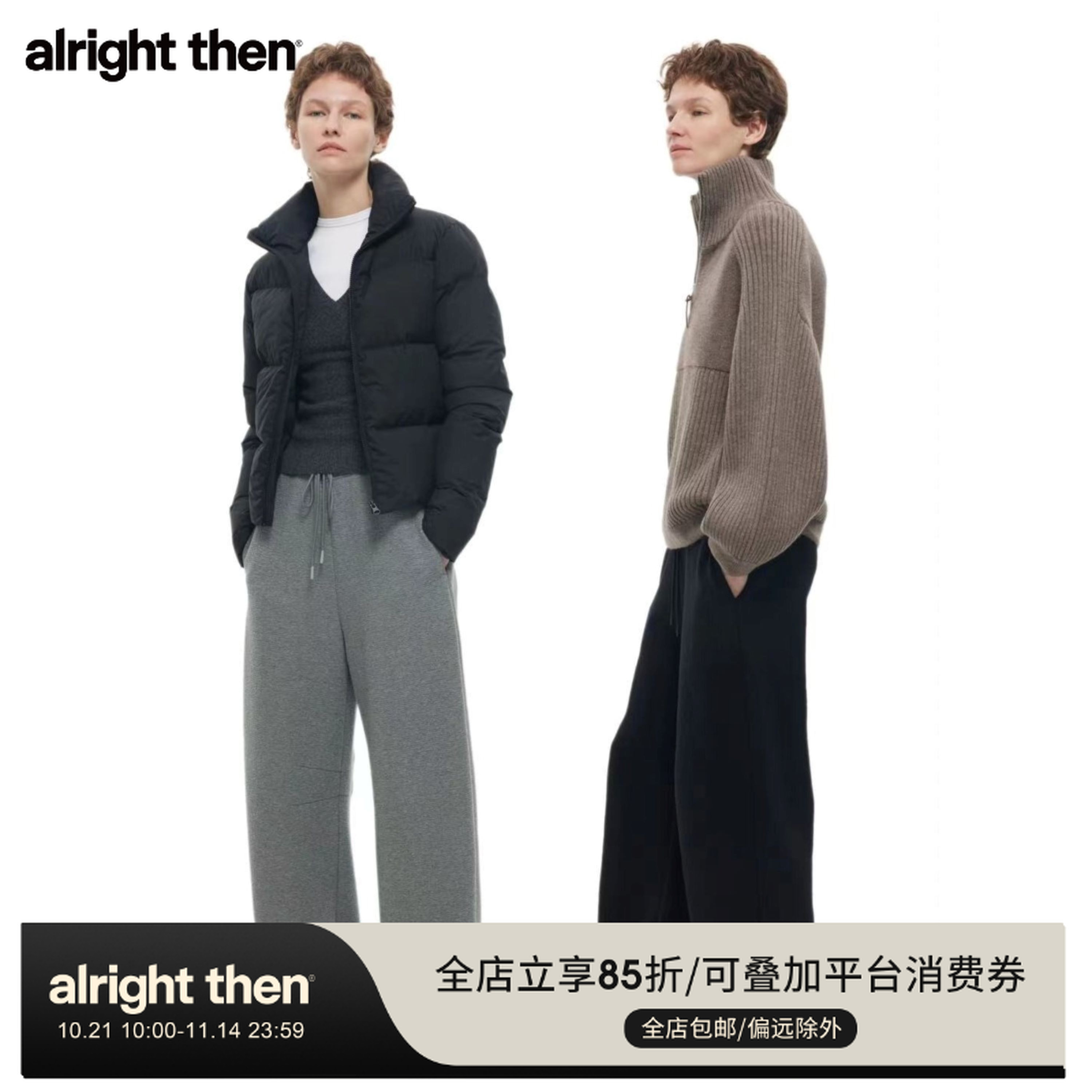 alright then窄腰头抽绳宽松休闲卫裤弧形香蕉锥形裤