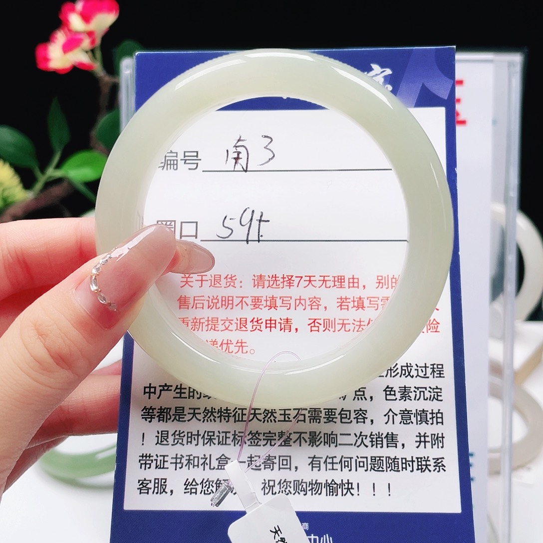 未镶嵌手镯和田玉