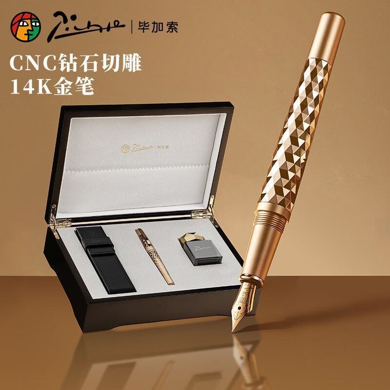 pimio/毕加索86正品14K金笔卡思维勒高档商务男女通用签字笔送礼