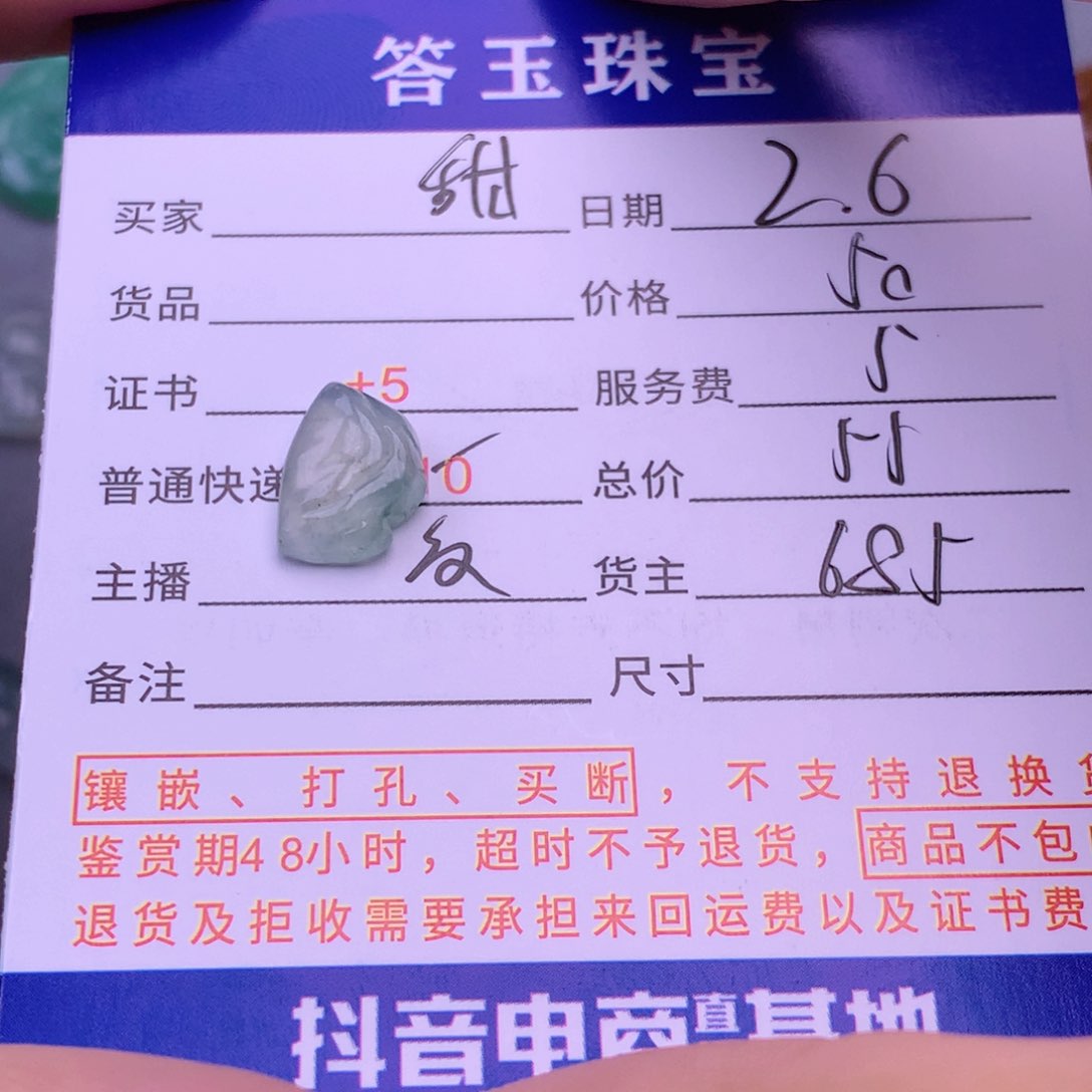 翡翠挂件未镶嵌甜****）