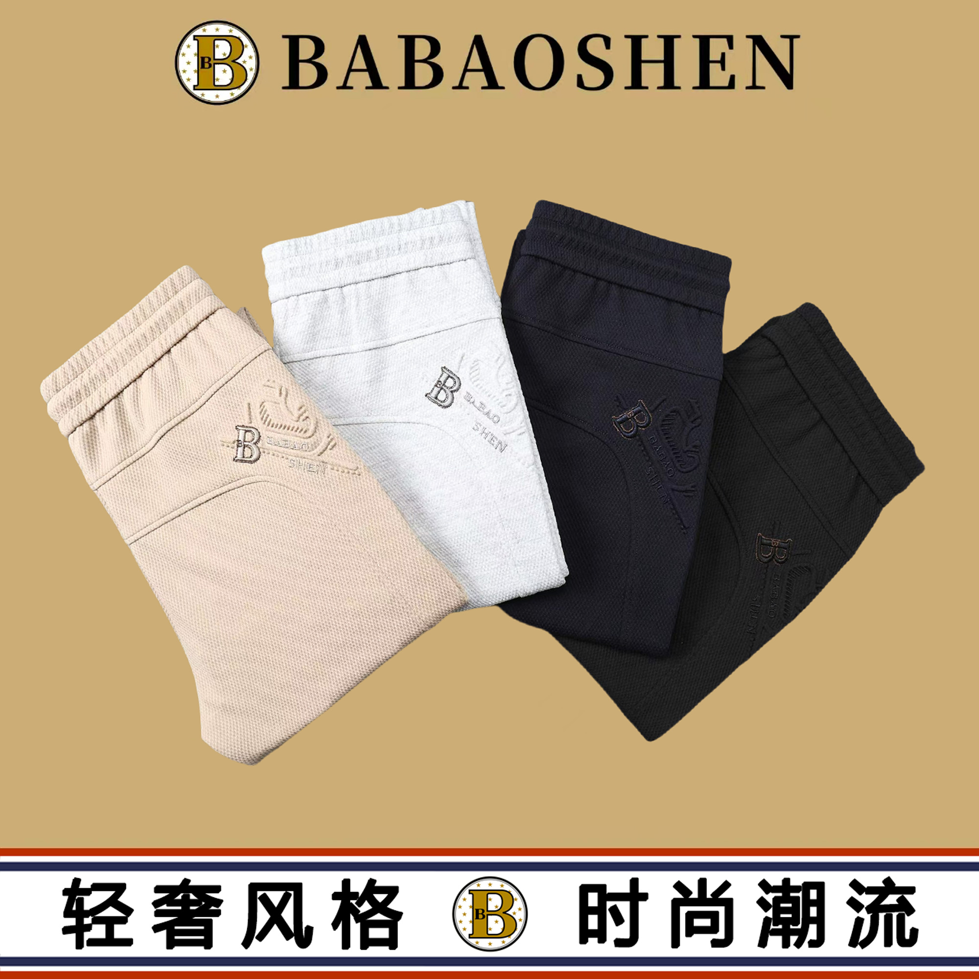 轻奢风秋冬潮流弹力刺绣休闲百搭休闲裤-6827-6828-6827JR-6828JR