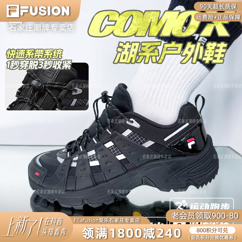 Fila斐乐潮牌【COMO X】湖系户外鞋25时尚休闲男鞋女鞋运动鞋老爹鞋
