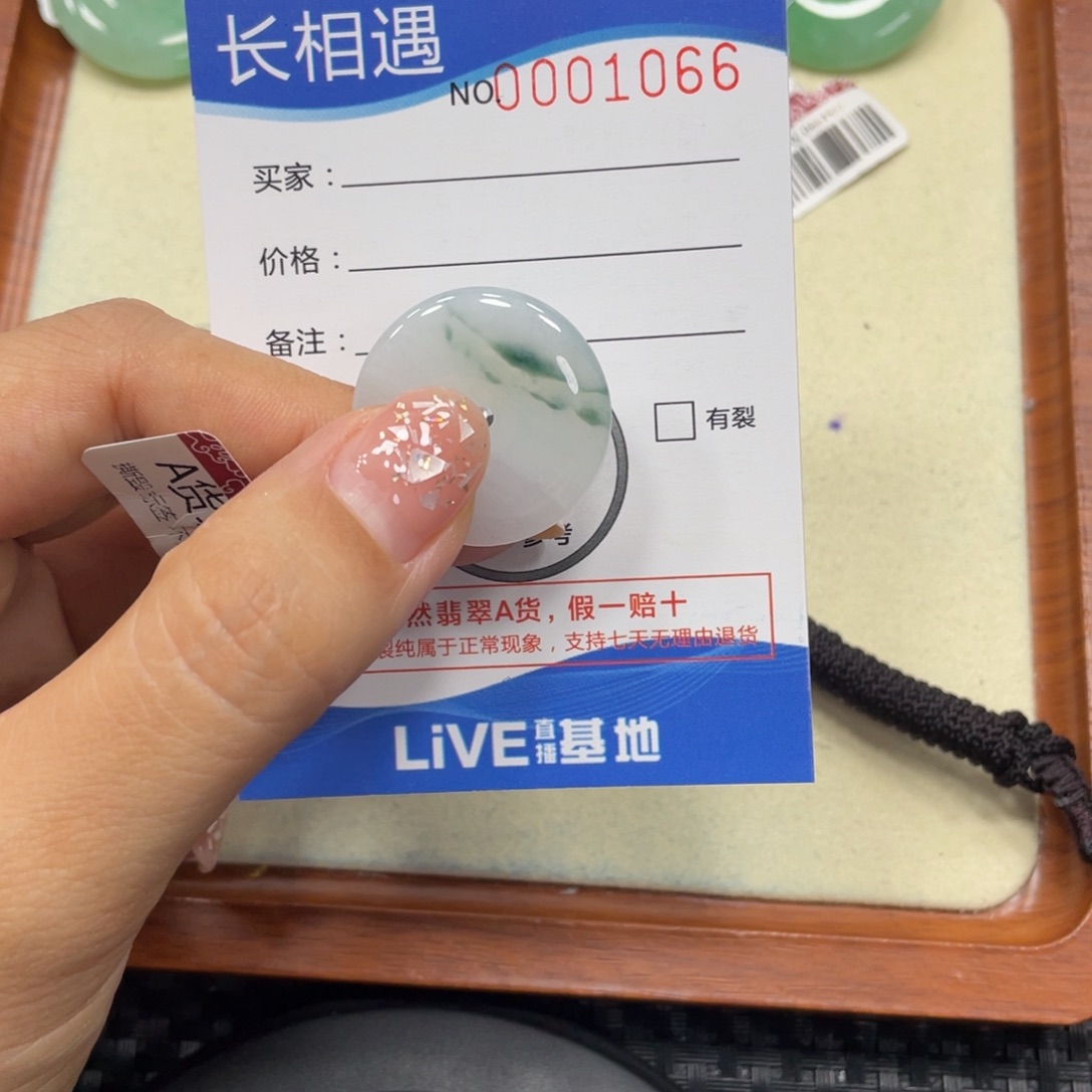 翡翠未镶嵌颈饰用****1翡翠吊坠x1066